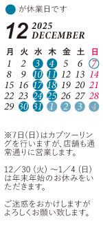 営業日カレンダー1